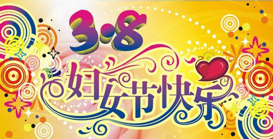 三八婦女節,企鵝核桃榨油機廠家向全國女性致敬!