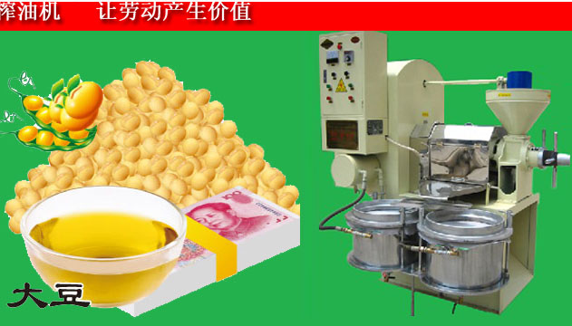 夏季使用榨油機需要注意的事項(圖1) 夏季使用榨油機需要注意的事項(圖1)