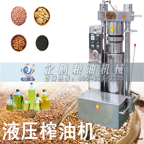 液壓榨油機不能忽視的注意事項及保養(yǎng)(圖1) 液壓榨油機不能忽視的注意事項及保養(yǎng)(圖1)